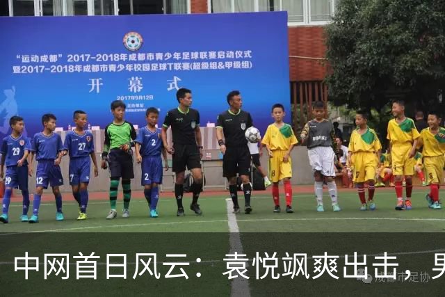 中网首日风云：袁悦飒爽出击，男双领航前行