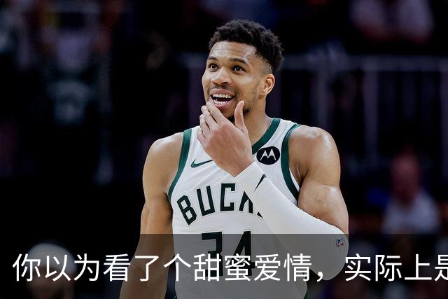 你以为看了个甜蜜爱情，实际上是深情虐戏！