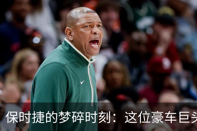 保时捷的梦碎时刻：这位豪车巨头为何也要“裁衣服”？