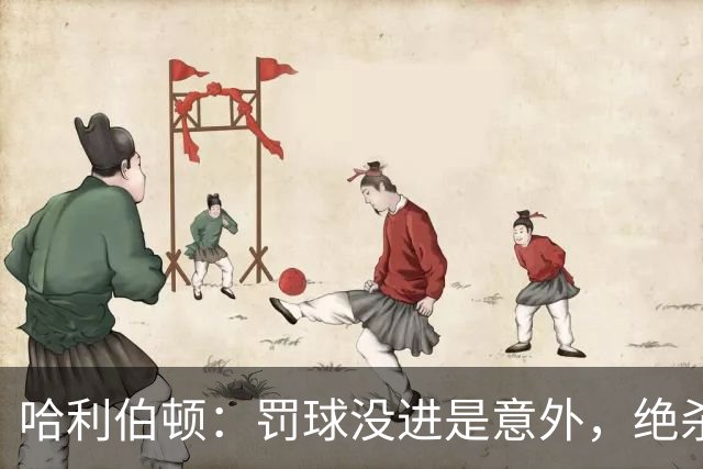 哈利伯顿：罚球没进是意外，绝杀才是我的计划