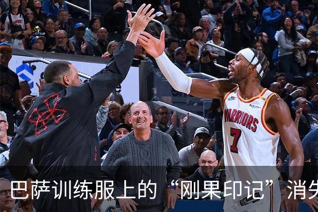 巴萨训练服上的“刚果印记”消失，合同真相扑朔迷离